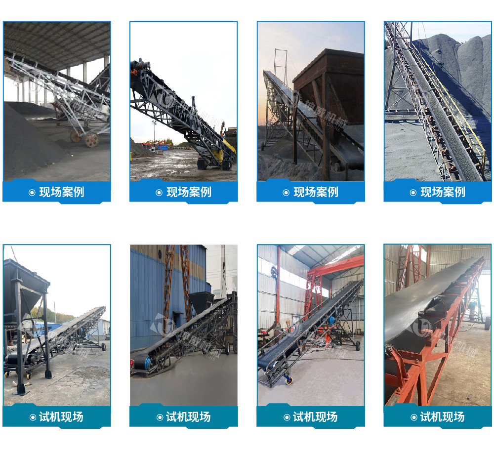 移動(dòng)式皮帶輸送機(jī)現(xiàn)場案例 移動(dòng)式皮帶輸送機(jī)現(xiàn)場案例