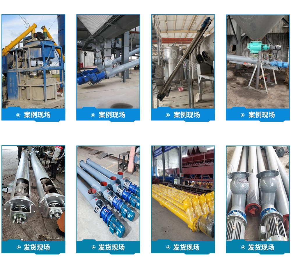 管式螺旋輸送機(jī)客戶(hù)案例